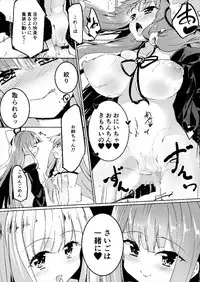 [-Sanbyaku Rokujuu do- (Shirasagi Rokuwa)] Kotonoha Lovers Vol. 03 - Kotonoha Shimai Shoki Settei Manual (VOICEROID) [Digital]