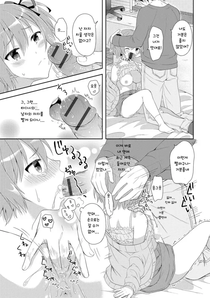 Nyotaika Appli | 여체화 어플