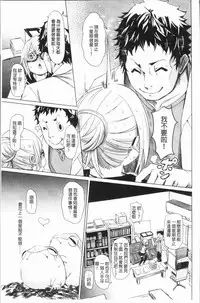 [fu-ta] Binkan sweet [Chinese]