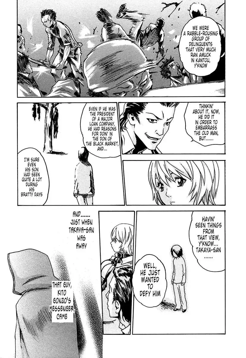 THE Parasite Doctor SUZUNE ①