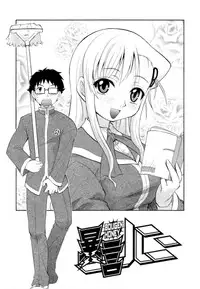 [Kikkawa Kabao] Hakkutsu Oppai Daijiten [English] {4dawgz}