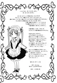 (COMIC1☆3) [Ash Wing (Makuro)] Otome Holic (Maria Holic)