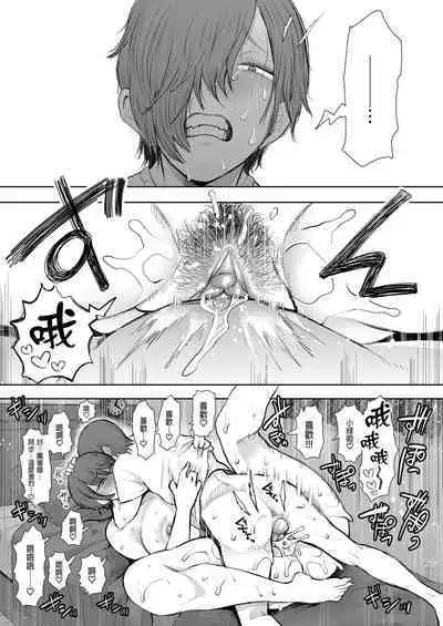 [Shomu] Mukashi no Uwaki Aite no Ko ga Jitsu wa Watashi no Musuko no Doukyuusei de... + Toranoana Illust card [Chinese] [Decensored]