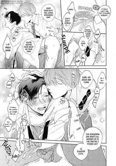 [Arata Licca] Oni Joushi Gokudera-san wa Abakaretai | My demon boss, Gokudera wants to be exposed 1-2 [English] [Digital]