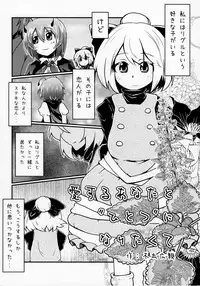 (C92) [Marunomare (Various)] Pure Nomi Kiwami