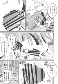 (C94) [Candy Pop (Itou Ei)] Neko Musume Suikan (Gegege no Kitarou)