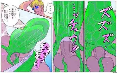 Sperm Creature on Male