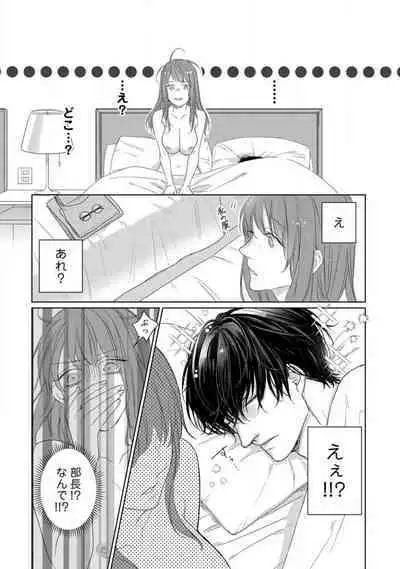 Anata no Koisuru Kiraina Watashi~Chp.1-4