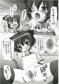 (C74) [Pure Cruel (Komaki Ren)] Inran Nekozuma Nikki (Kyouran Kazoku Nikki)