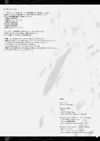 [undresses!, 65535th Avenue. (Akahito)] Onuginasai! + Rippa na Dansei ni Shite Sashiagemasu wa. [Digital]