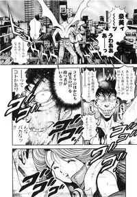 [Chataro] Nami SOS! First Battle (reprinted edition)