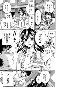 COMIC Shingeki 2013-01 [Digital]