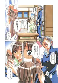 [Otonano Gu-wa (Yamada Tarou (Kamei))] EROSION 02