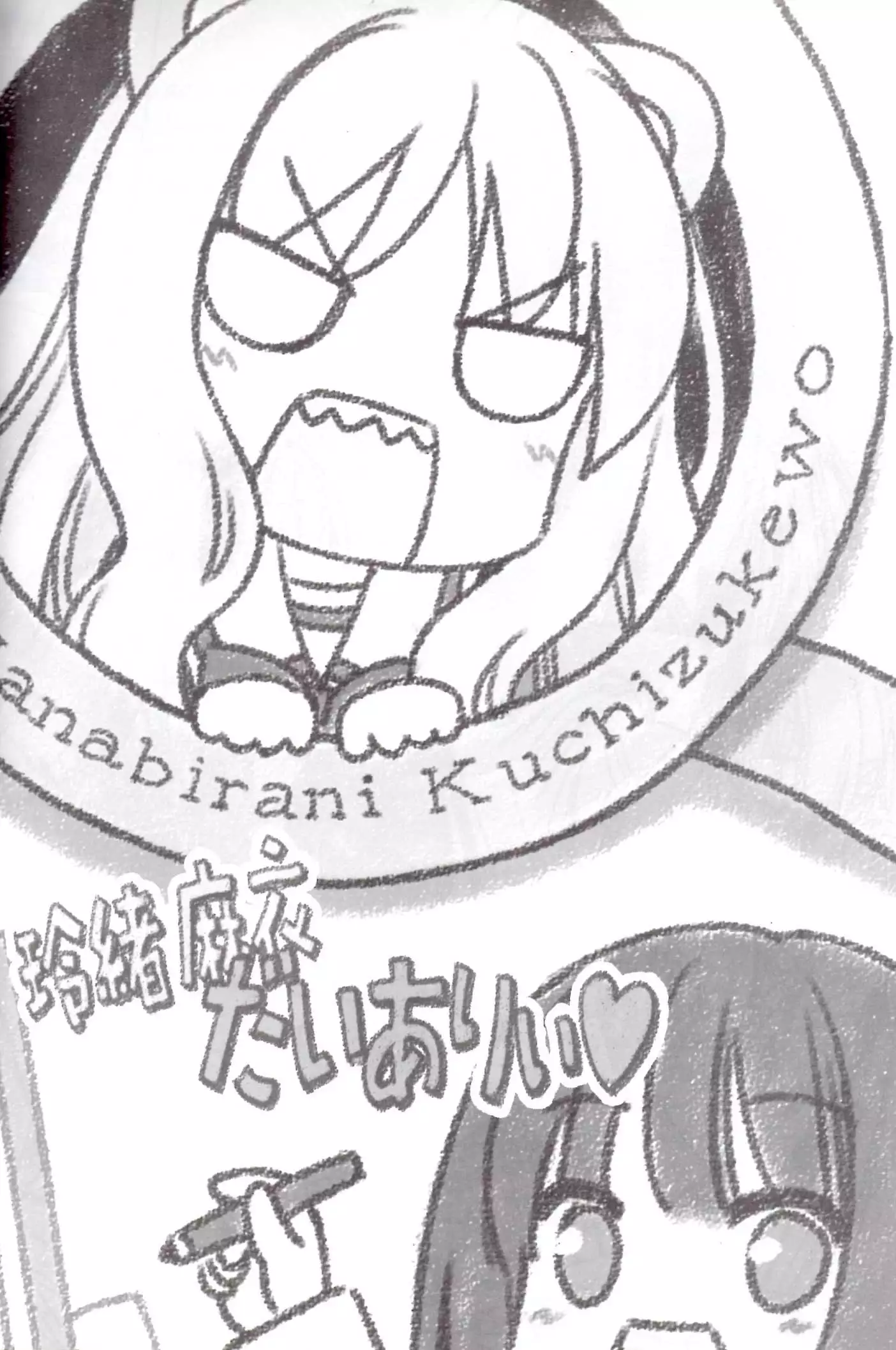 Sono Hanabira ni Kuchizuke wo - A Valentine Rhapsody