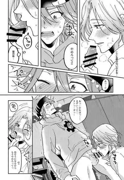 [Smart Cat (KikoNeko)] RangaKunHaMougamanDekiNai (SK8 The Infinity)