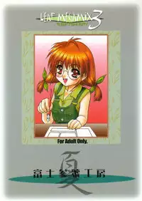 (C56) [Fuji Sangou Koubou (Fuji Sangou)] Leaf Megamix 3 (Comic Party, To Heart)
