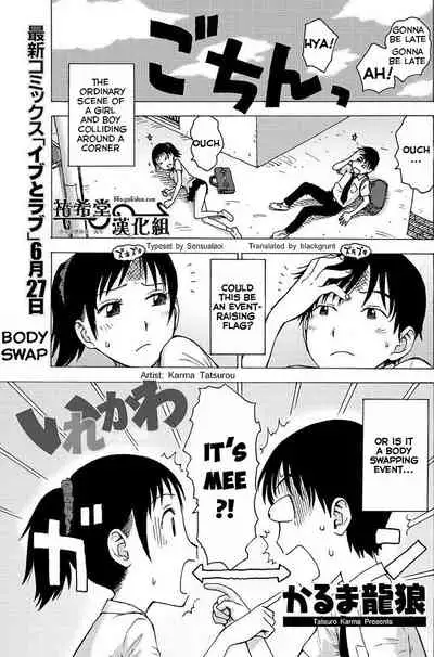 [Karma Tatsurou] Irekawa (Monthly Vitaman 2011-07) [English] [Blackgrunt] [Sensualaoi] {Re-set v2}