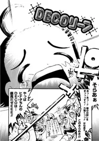 [Dorei Jackie] Onegaii!