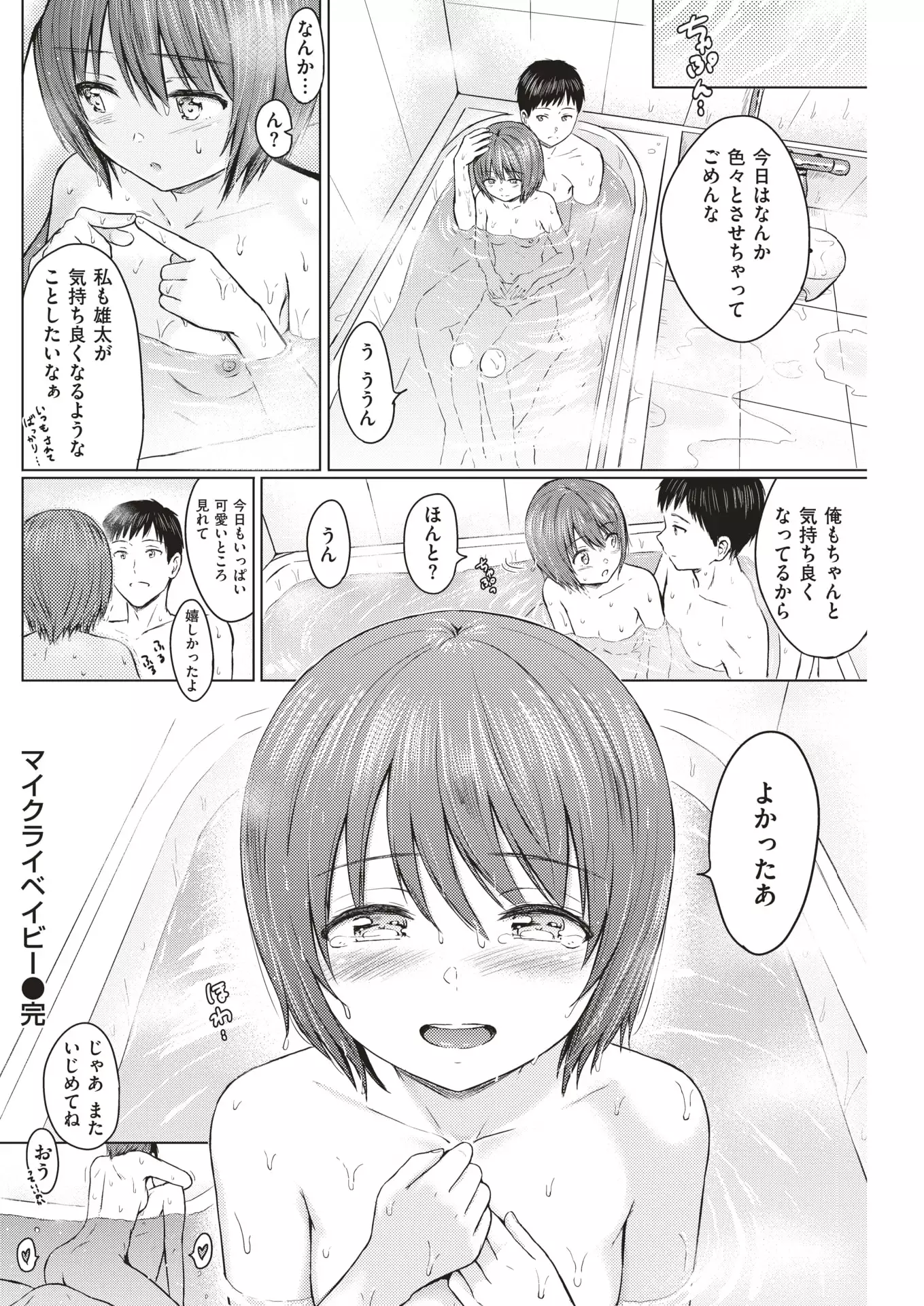 COMIC Kairakuten 2018-01