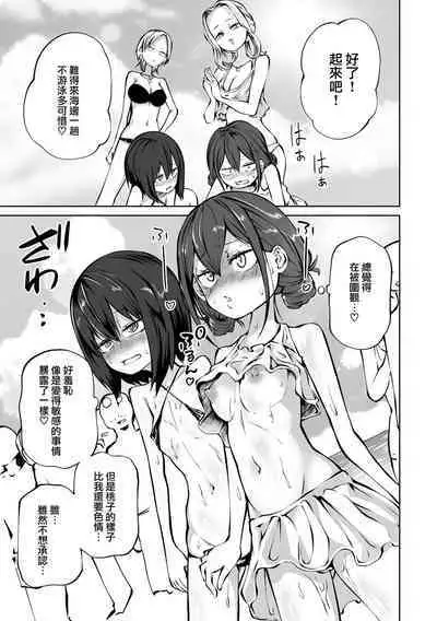 Kaisei ！LoveHotel Joshikai （COMIC Gucho Vol. 17）