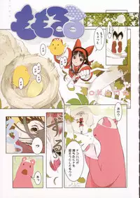 (C63) [Kacchuu Musume (Various)] Sanagi Hakusho (Various)