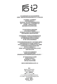 (SC61) [HAMMER_HEAD (Makabe Gorou)] Haruna to Yasen Kaishi! (Kantai Collection -KanColle-) [Chinese] [脸肿汉化组]