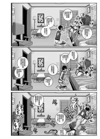 Mukatsuku Imouto wa Chanto Shikaranakucha!! 3!!!