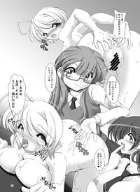 [Gerupin (Minazuki Juuzou, USSO)] Homare no Datsu Doutei Party (Hugtto! PreCure) [Digital]