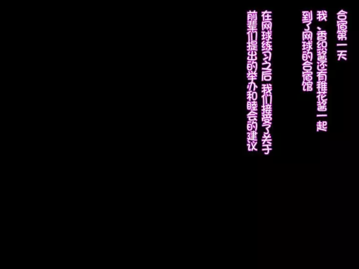 Kanojo ga Charao ni Netorarete Ochiru made