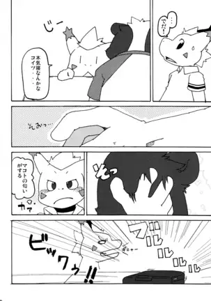 Kemopus 3 -Gakkou Gyouji-hen-