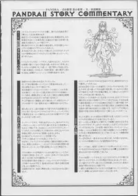 [Erect Sawaru] Pandra -Shiroki Yokubou Kuro no Kibou- II