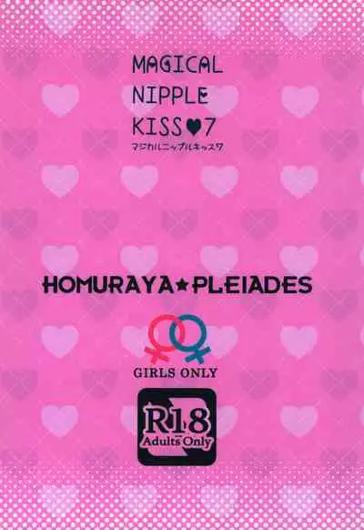 Magical Nipple Kiss 7
