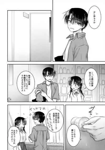 (C96) [Aquadrop (Mikami Mika)] Omoide Sex