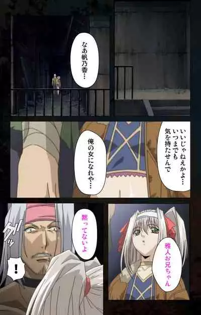 [Kanazawa Katsuma] [Full Color seijin ban] Hainu~ere shukaku no yoru kanzenhan