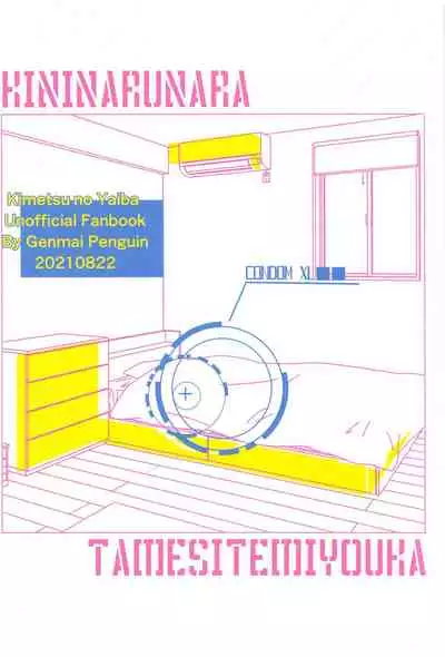 Ki ni Naru nara Tameshite miyou ka