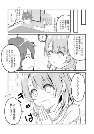 Irohasu ga Deredere de Kanchigai Shisou