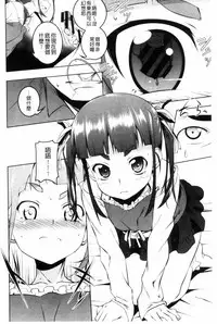 [Tanabe Kyou] Petitx [Chinese]