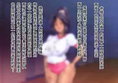 [波止場 茜] BUHICH ~ブヒィチ~ 2話[Chinese] [雷电将军汉化]