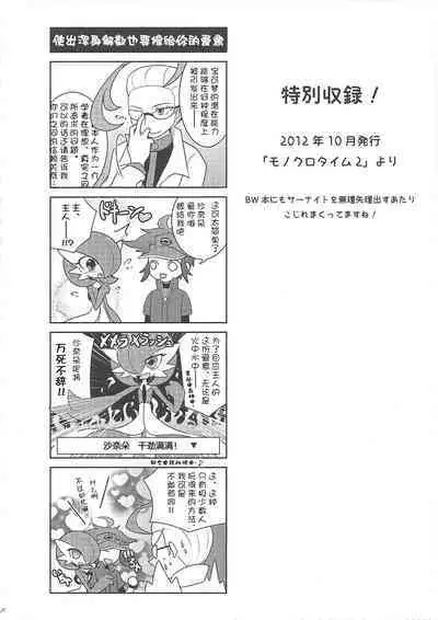 (C86) [Royal Moon (Shirane Shiratsuki)] Ai nante Nakute mo Mega Stone sae Areba Mega Shinka Dekiru + (C89) Endless Embrace (Pokémon)[Chinese][我今天爆炸了个人汉化]