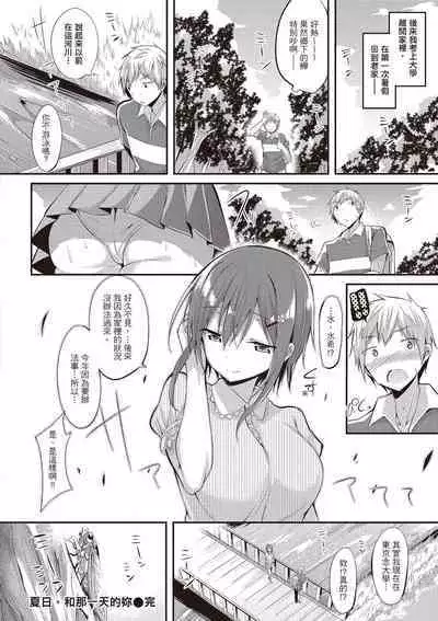 [kakao] Junjou Love Punch | 純愛啪啪啪 [Chinese] [Digital]