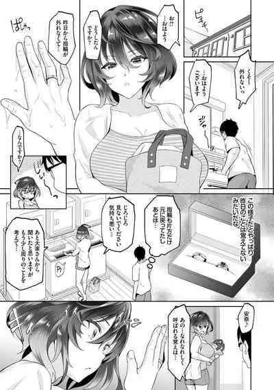 [Ohara Makoto] InCha Harem ~Madougu o Tsukatte Share House de Harem o Tsukutte mita Hanashi~ Vol. 1 [Digital]