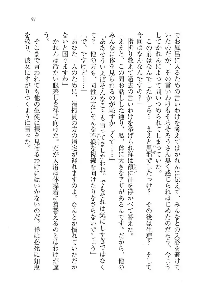 ふたご学園ヘヴン^2