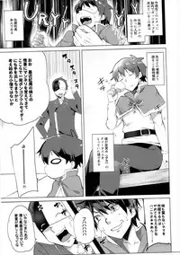 (SC2017 Winter) [Waffle Doumeiken (Tanaka Decilitre)] Waffle Doumeiken KonoSuba Soushuuhen (Kono Subarashii Sekai ni Syukufuku o!)