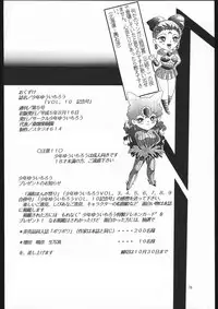 (C44) [Shounen Yuuichirou (Various)] Shounen Yuuichirou Vol. 10 Kinen Gou (Bishoujo Senshi Sailor Moon)