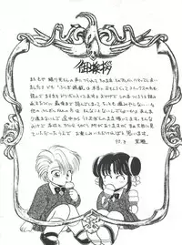 (C48) [Maru] Fushigi Yuugi Shishunki Manman (Fushigi Yuugi)
