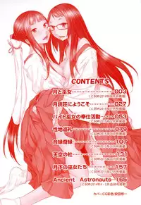 [Harazaki Takuma] Miko no Iru Machi