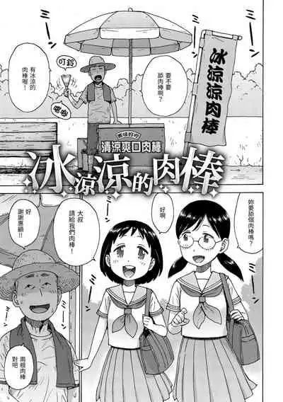 Rakuukan no Sekai toka | 裸空間世界的日常