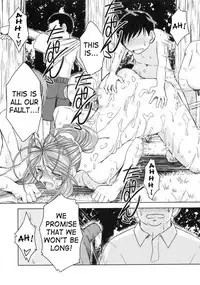 (C71) [CIRCLE OUTERWORLD (Chiba Shuusaku)] Midgard <geofu> (Ah! My Goddess) [English] [SaHa]