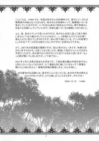 (C71) [Shinanoya (YAMA)] V-TIC 38 (Kanon)