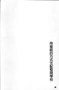 [Kawano Masatoshi] 超強淫コントロール [Chinese]